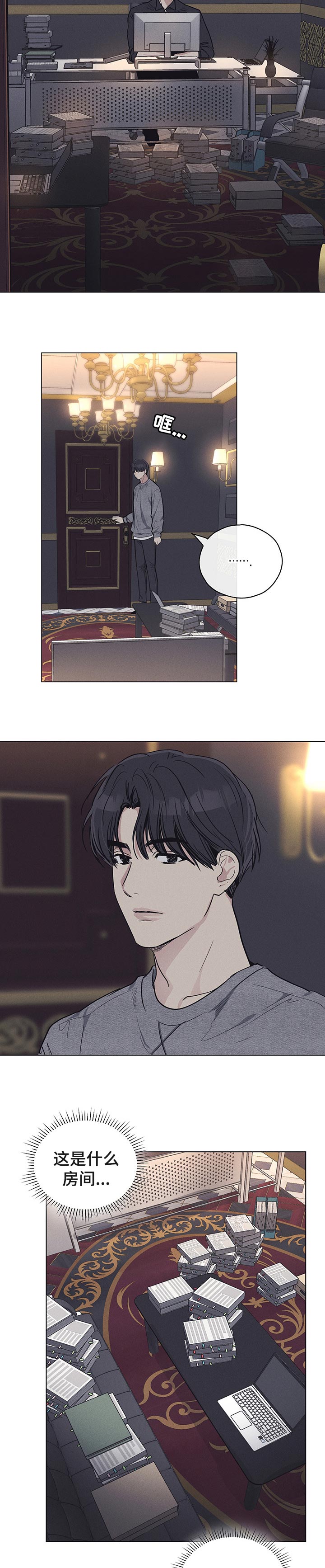 第36章：大股东3