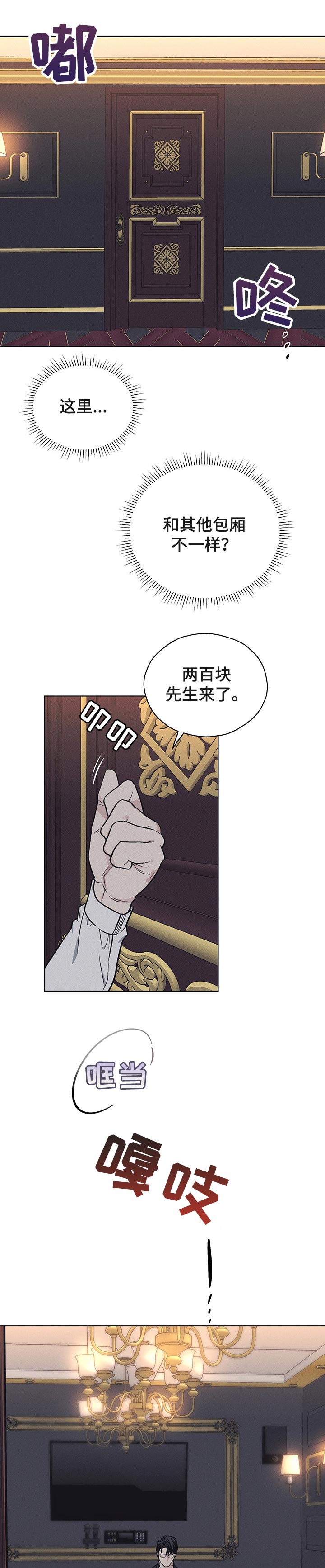 第36章：大股东2