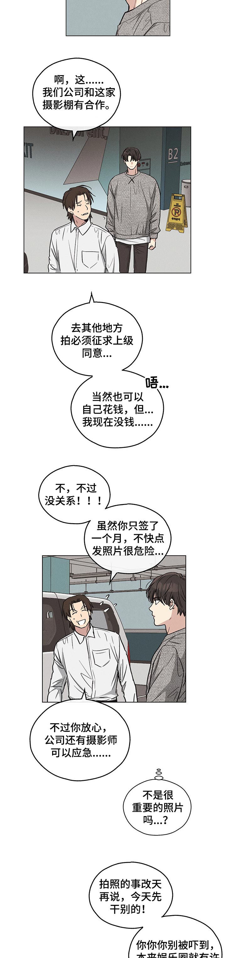 第27章：施压4