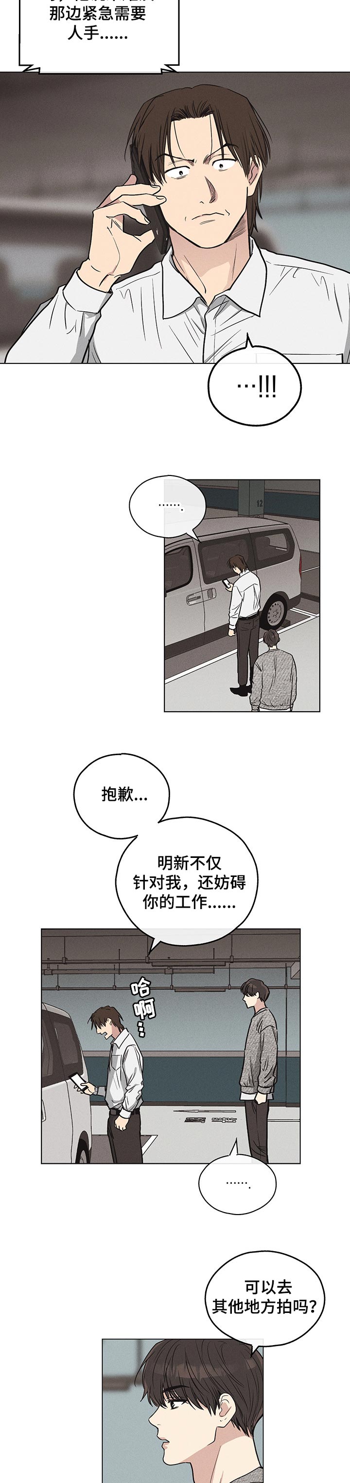 第27章：施压3