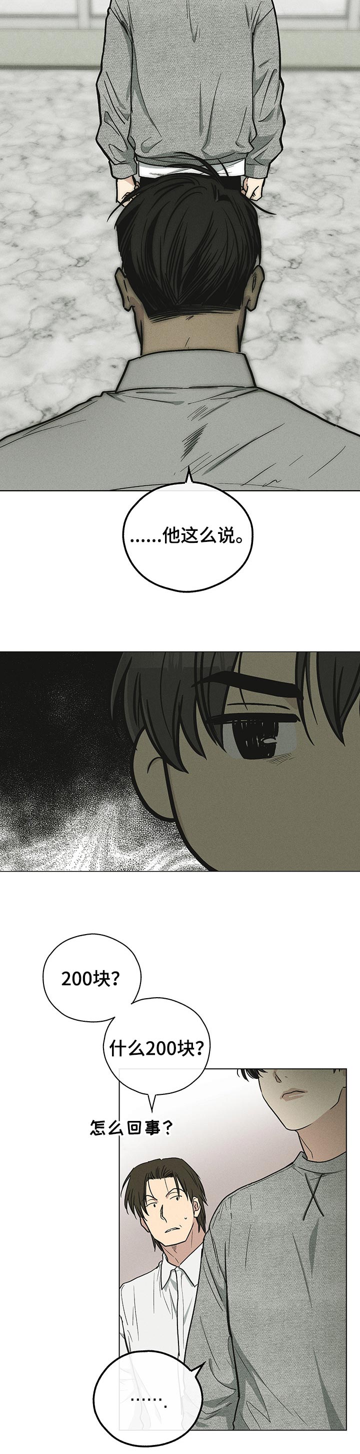 第35章：200块1
