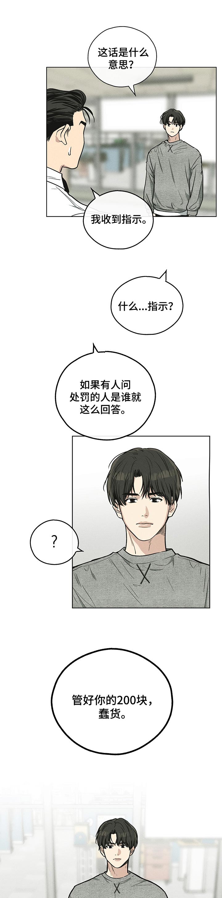 第35章：200块0