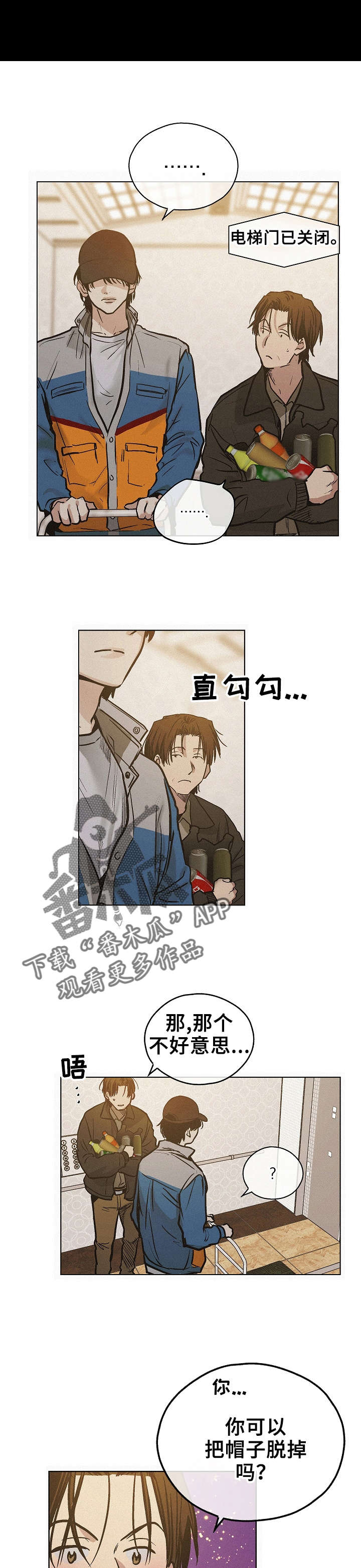 第4章：等一下3