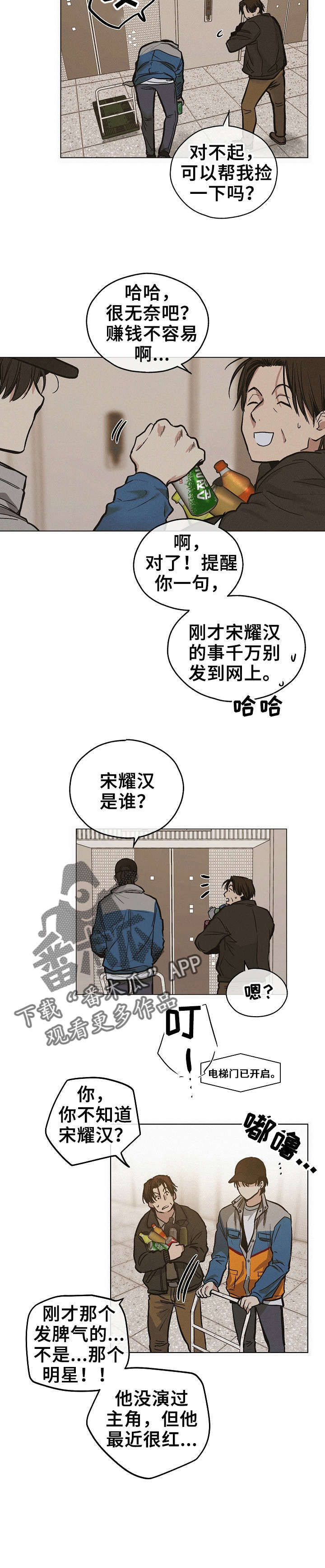 第4章：等一下2