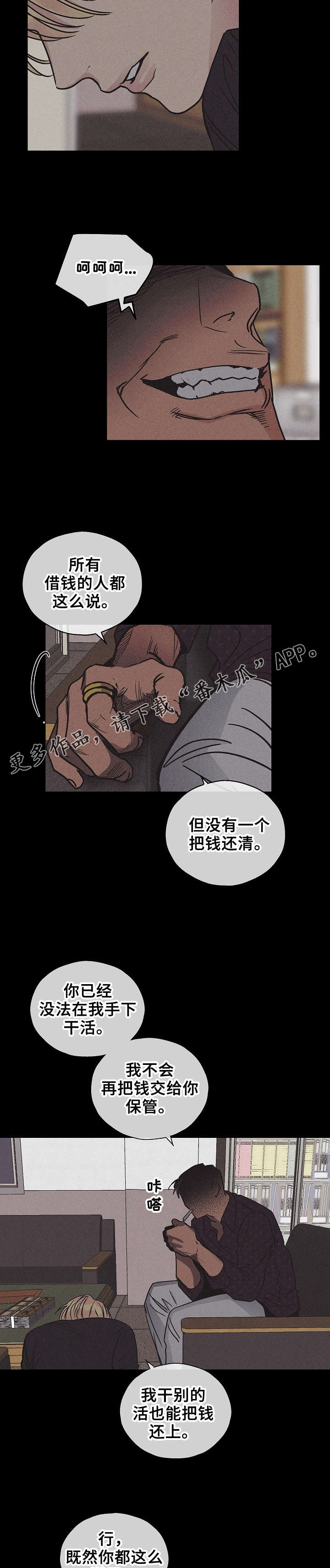第6章：变了吗4