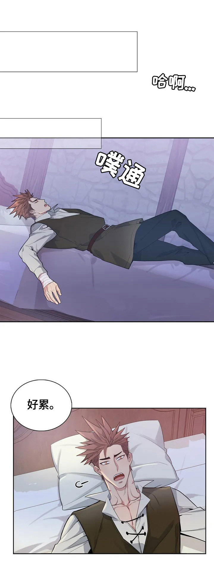 你是主人我是仆第四集为什么看不了漫画,第5章：不熟练5图