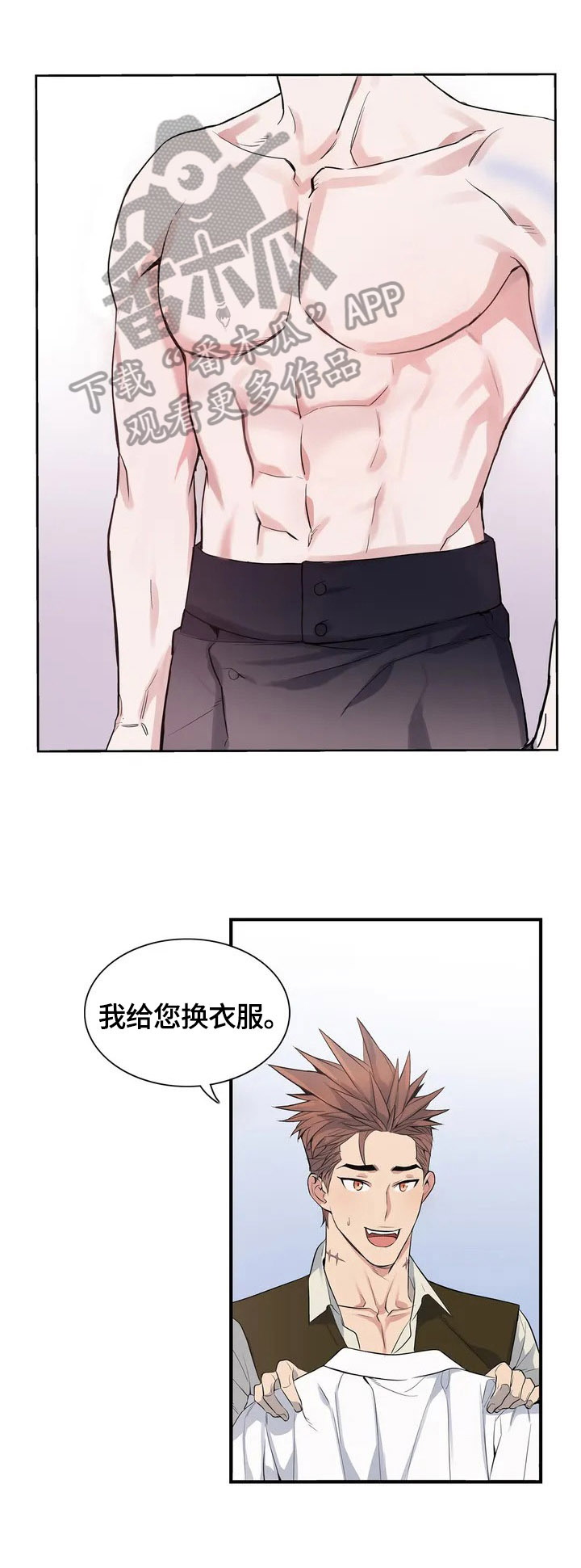 你是主人我是仆第四集为什么看不了漫画,第5章：不熟练2图