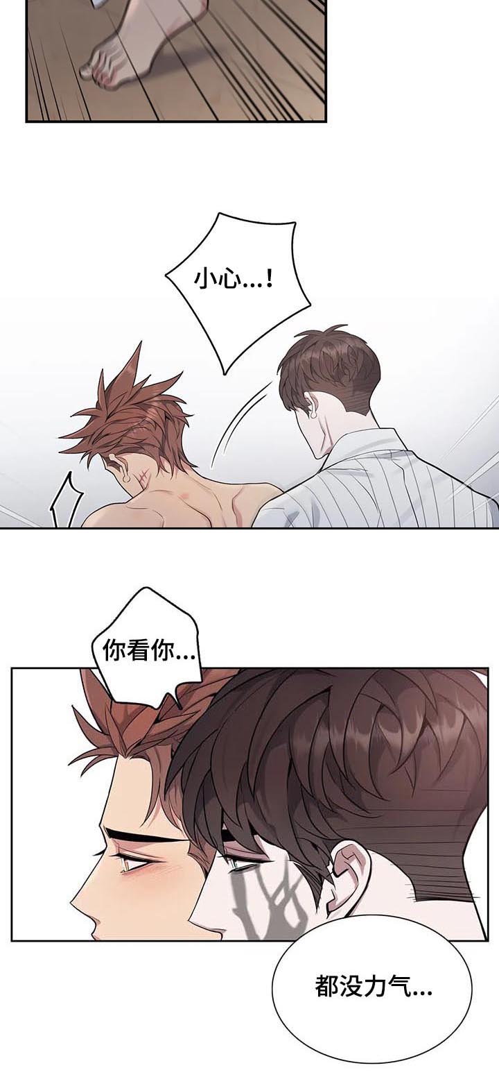 你是主人我是仆樱花动漫漫画,第36章：还不够5图