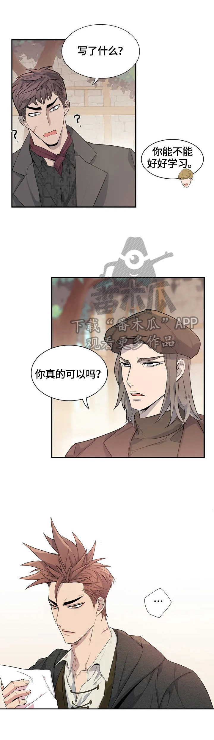 你是主人我是仆樱花第一季漫画,第3章：入职2图