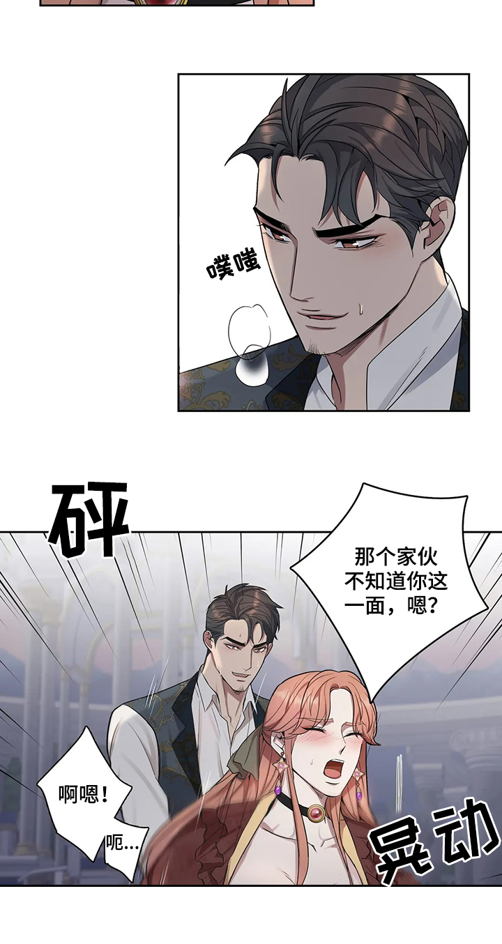 你是主人我是仆人在线免费阅读漫画,第38章：有所误会3图