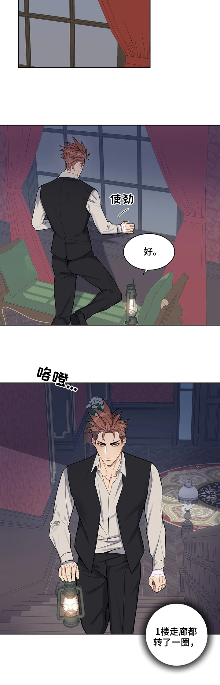 你是主人我是仆漫画,第41章：疤痕2图