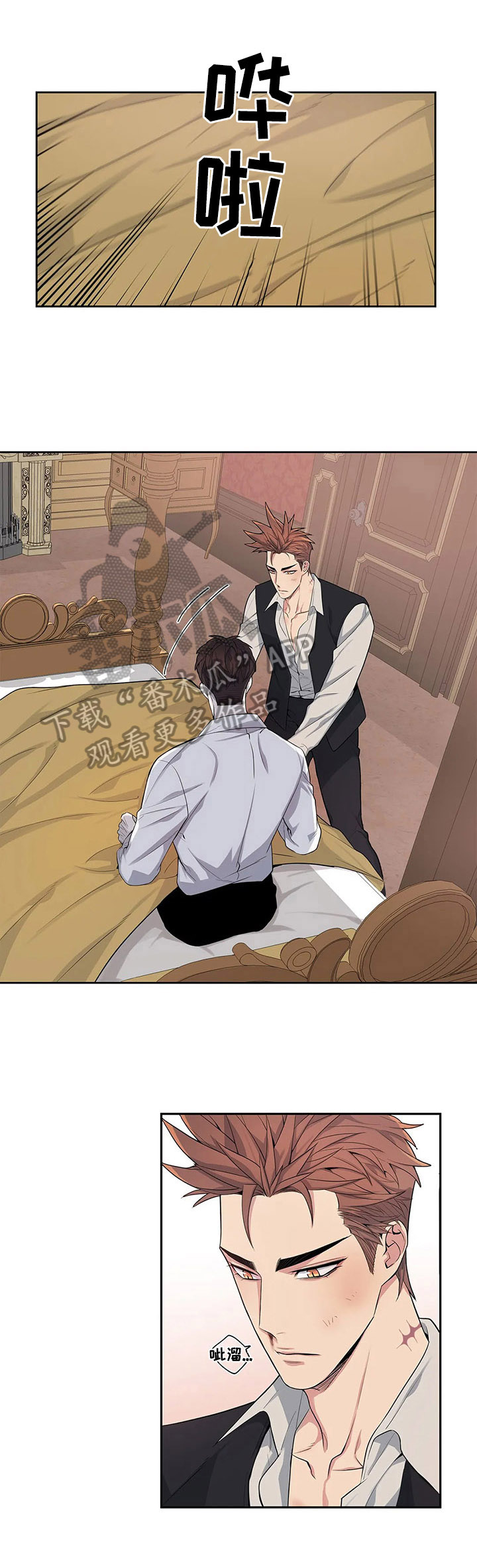 你是主人我是仆小说免费阅读漫画,第9章：涂药4图