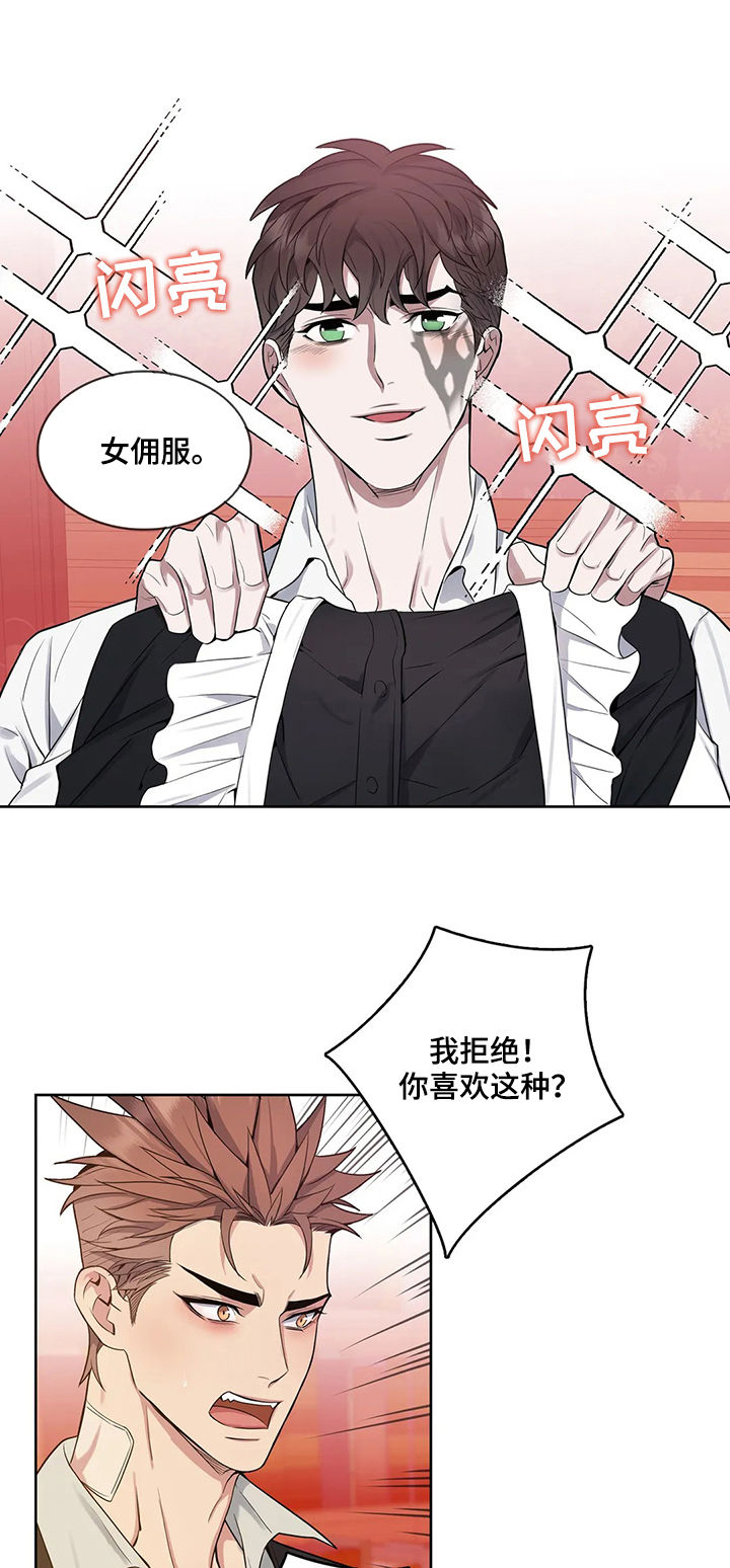 你是主人我是仆漫画,第43章：女佣服1图