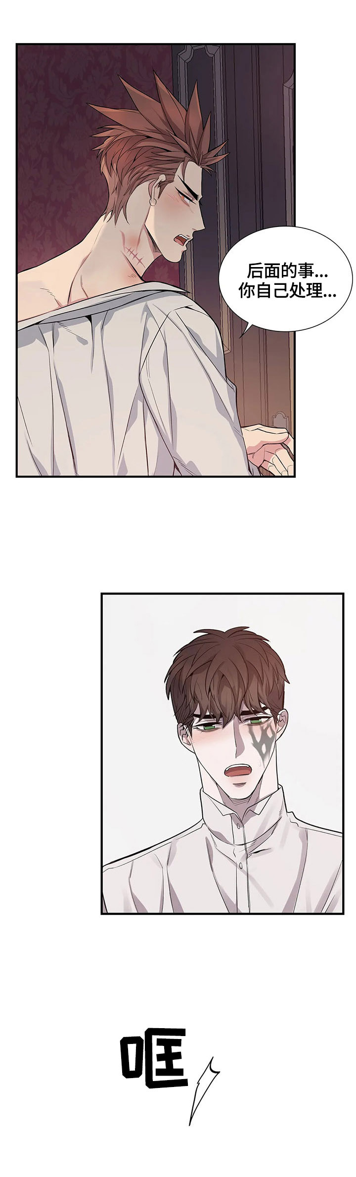 你是主人我是仆人在线免费阅读漫画,第16章：互帮互助1图