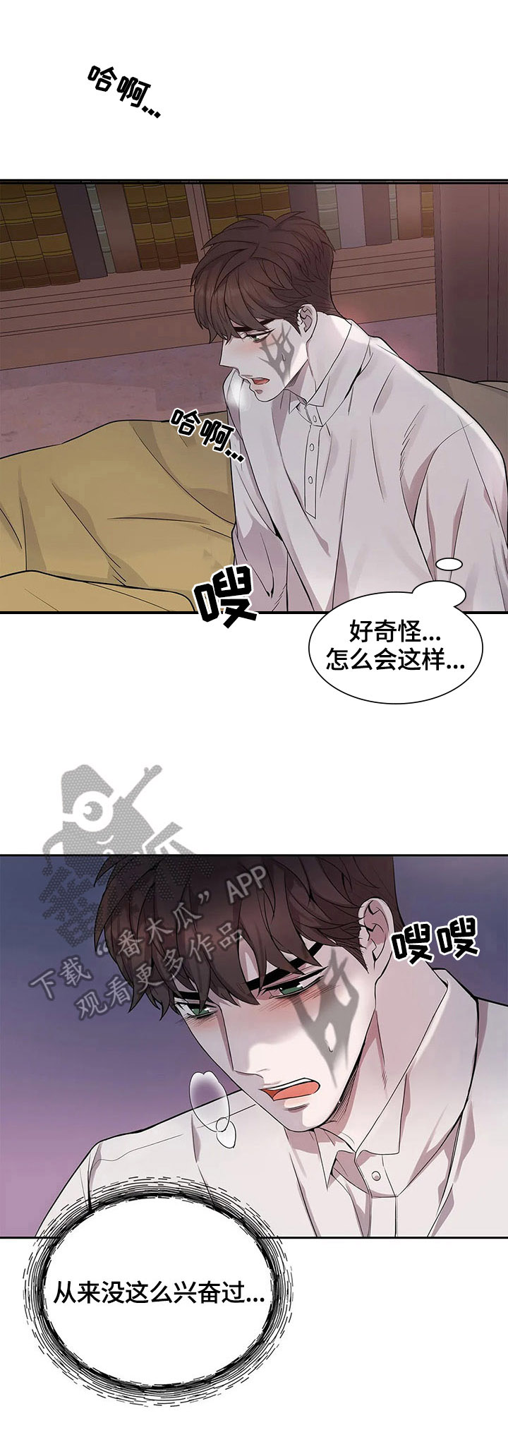 你是主人我是仆人在线免费阅读漫画,第16章：互帮互助2图