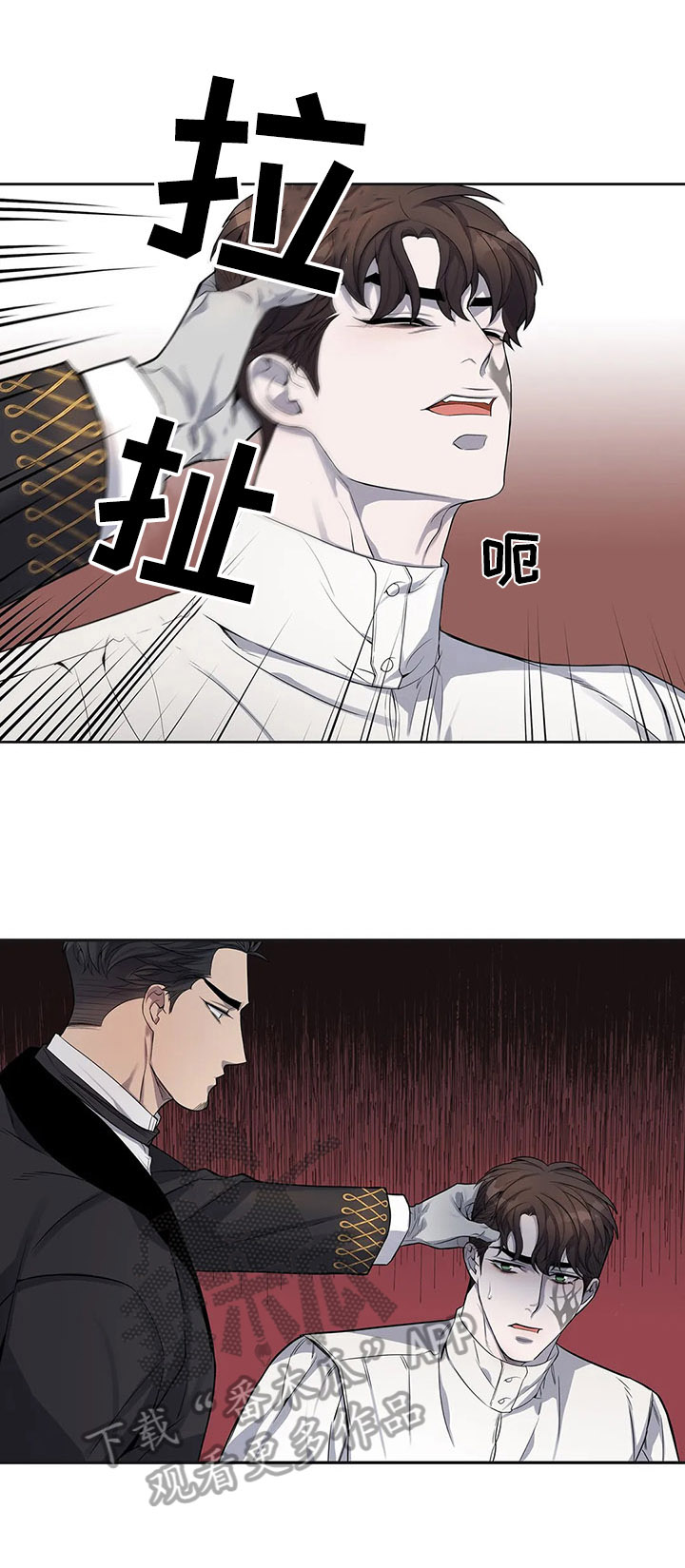 你是主人我是仆人在线免费阅读漫画,第24章：放心不下3图