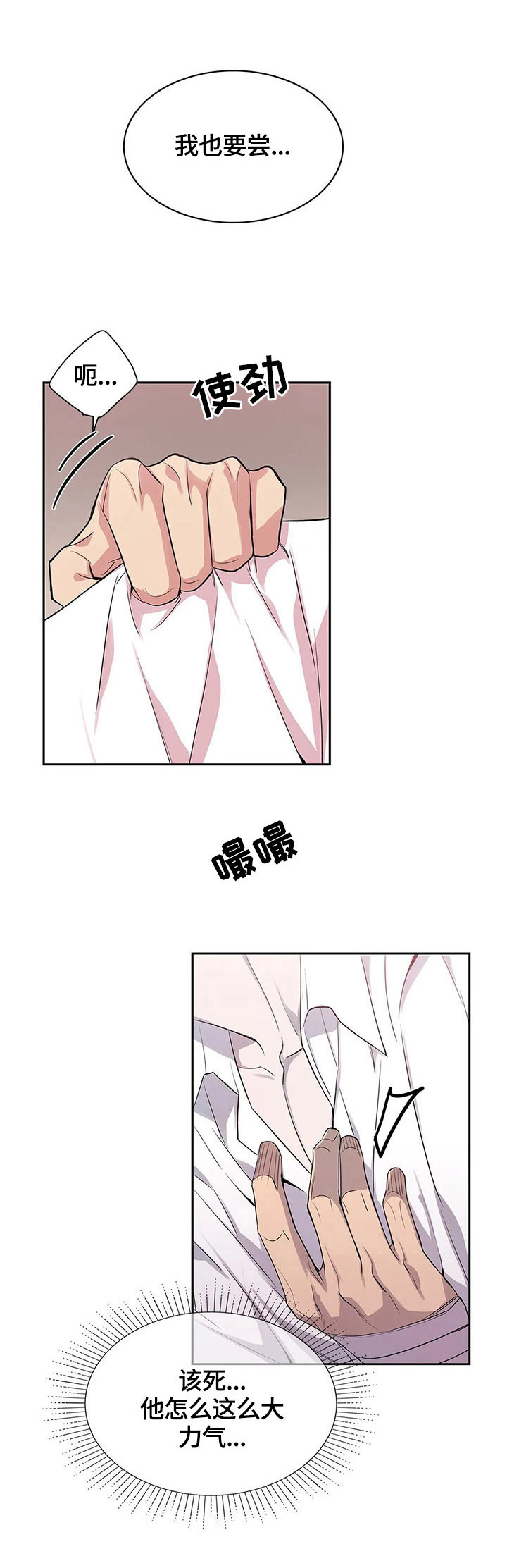 你是主人我是仆人全集漫画,第11章：好消息1图