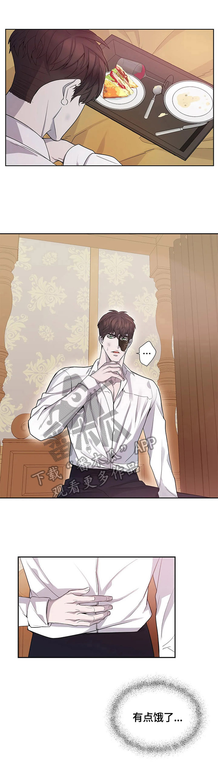 你是主人我是仆人全集漫画,第11章：好消息5图