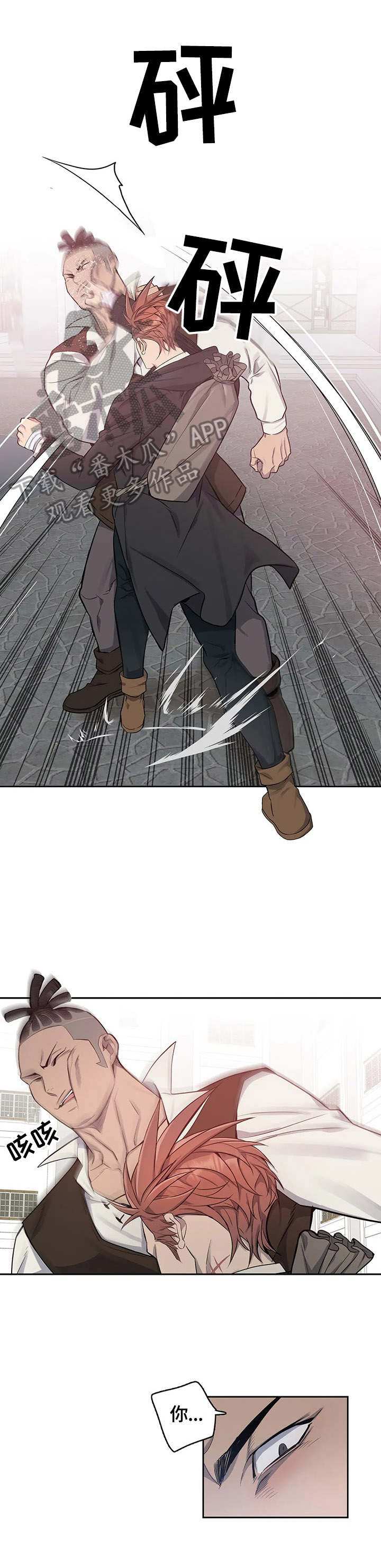 你是主人我是仆人全集漫画,第28章：打架1图