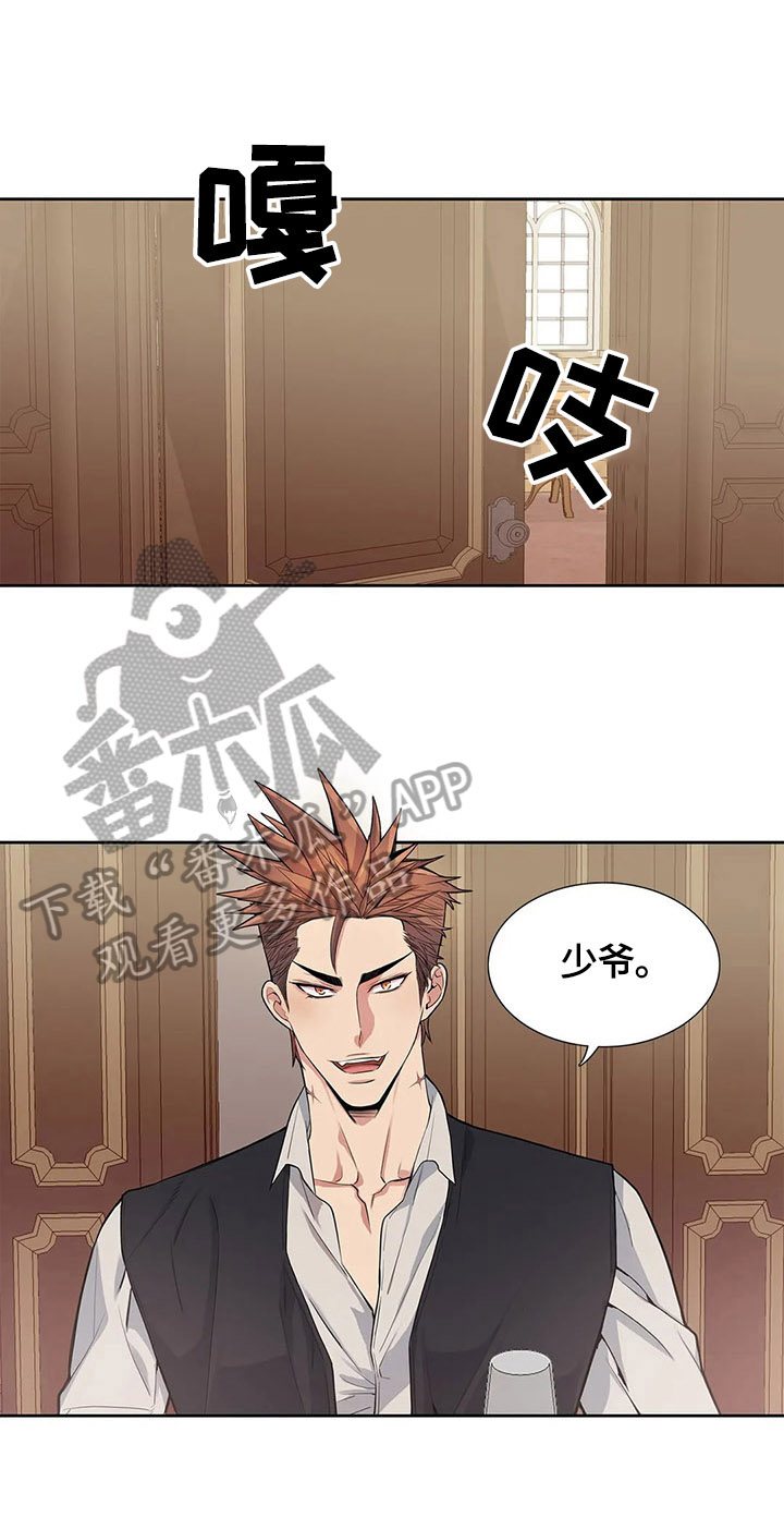 你是主人我是仆樱花动漫漫画,第6章：吃饭2图