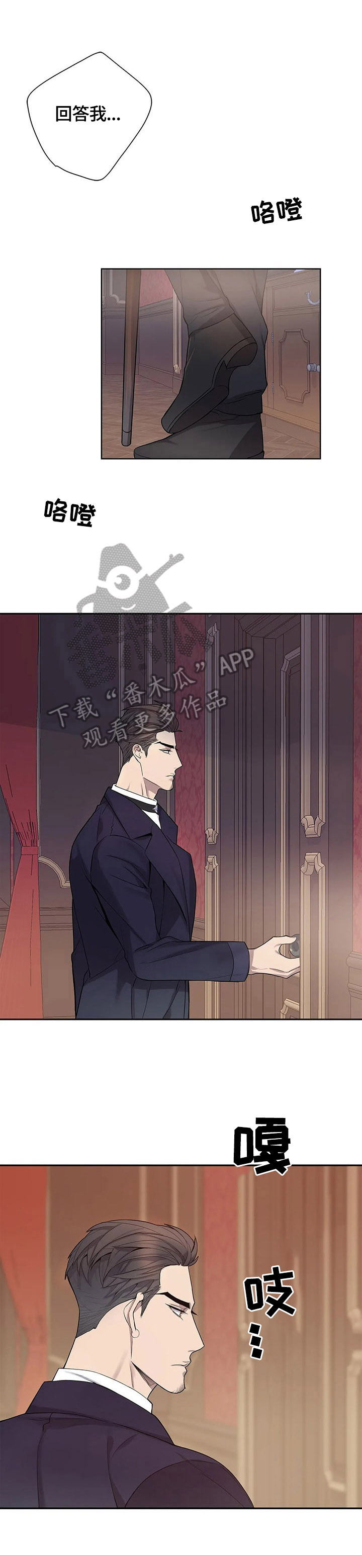 你是主人我是仆人全集漫画,第15章：不讨厌4图