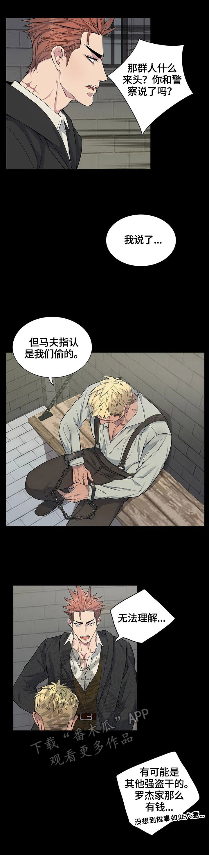 你是主人我是仆漫画,第22章：测试2图