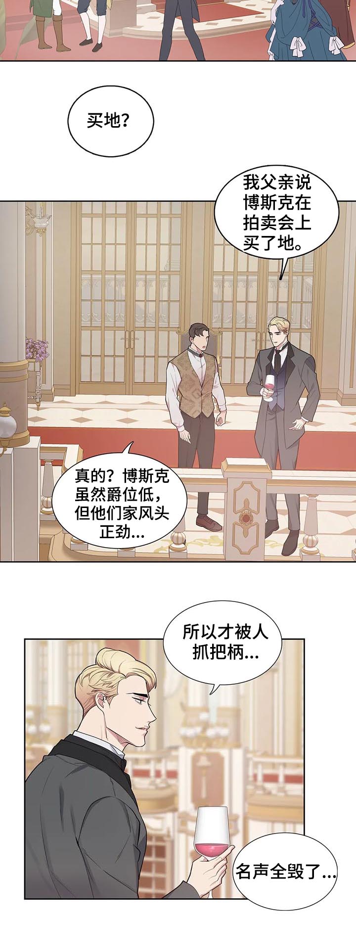 你是主人我是仆漫画,第37章：等你很久了2图