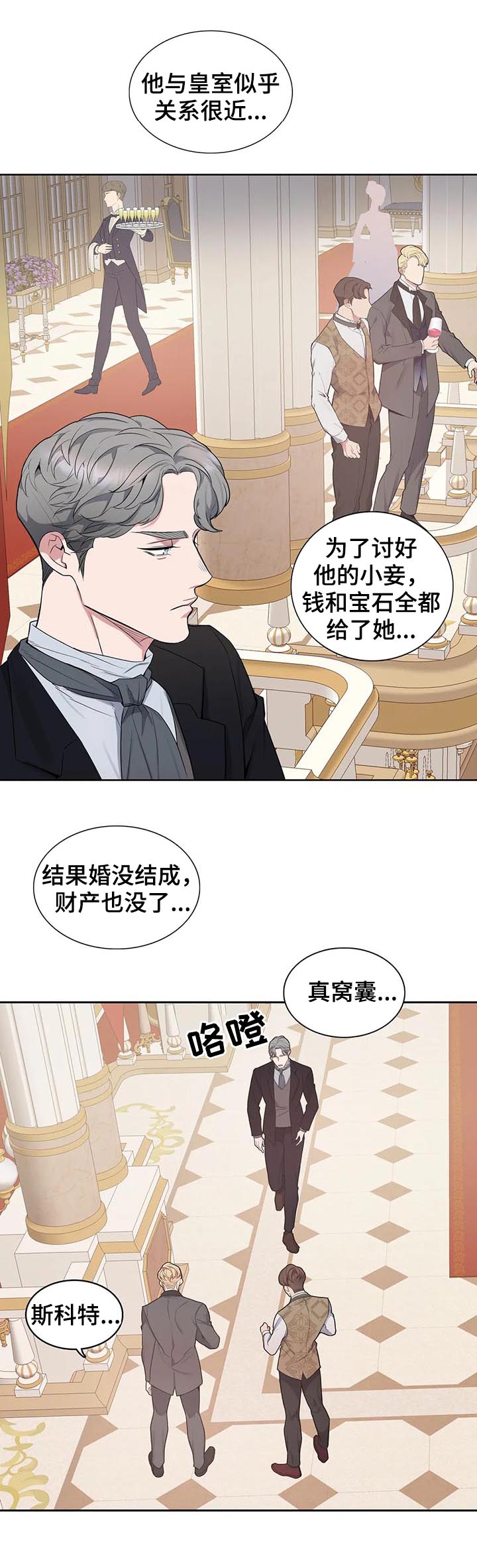 你是主人我是仆漫画,第37章：等你很久了3图