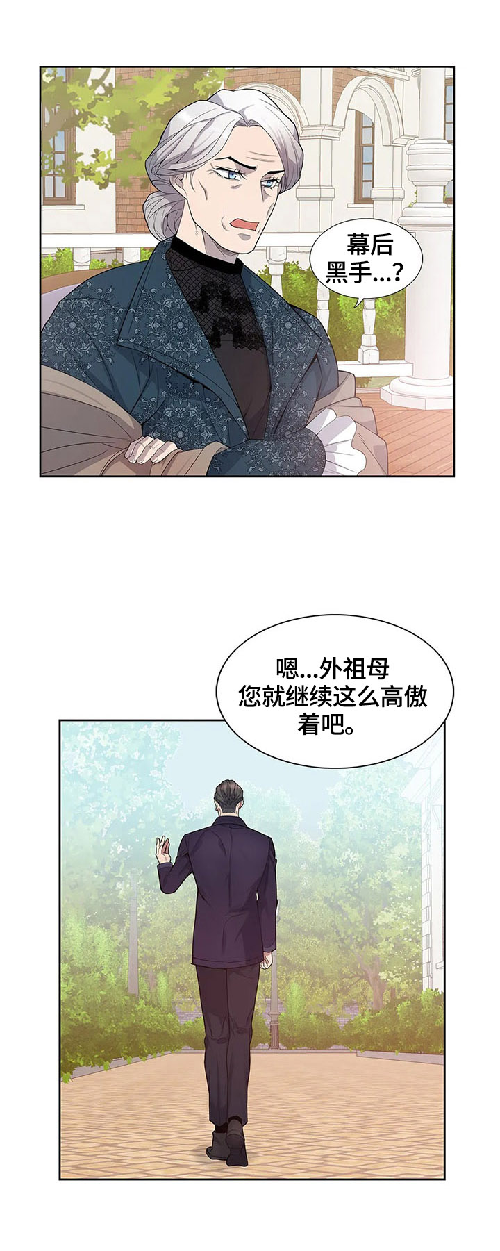 你是主人我是仆人在线免费阅读漫画,第13章：哄我睡2图