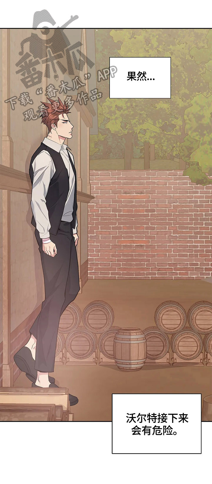 你是主人我是仆人在线免费阅读漫画,第13章：哄我睡5图