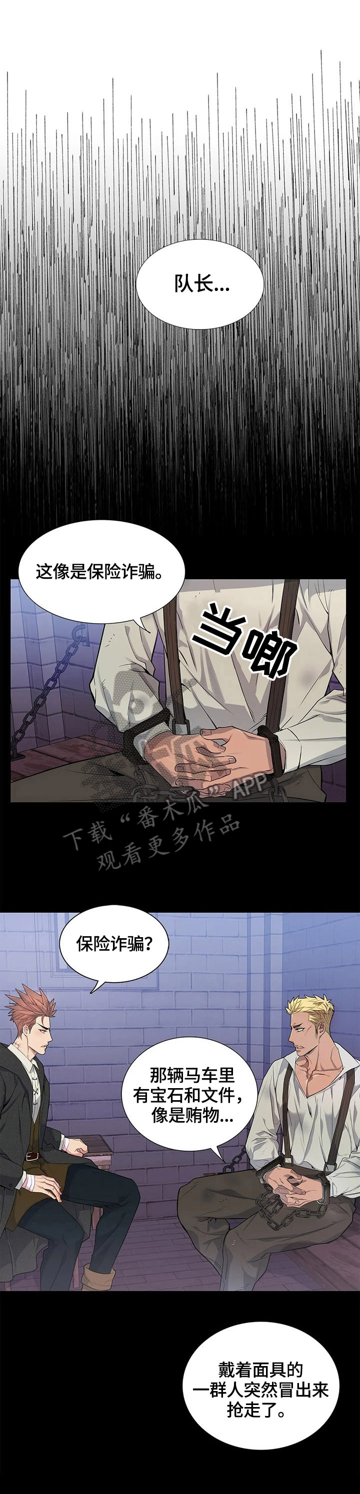 你是主人我是仆人在线免费阅读漫画,第13章：哄我睡3图