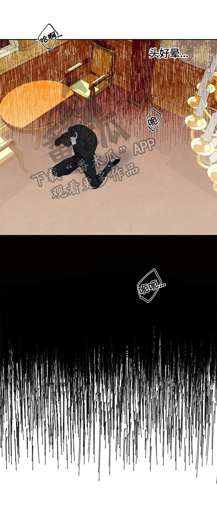 你是主人我是仆人全集漫画,第19章：议论5图