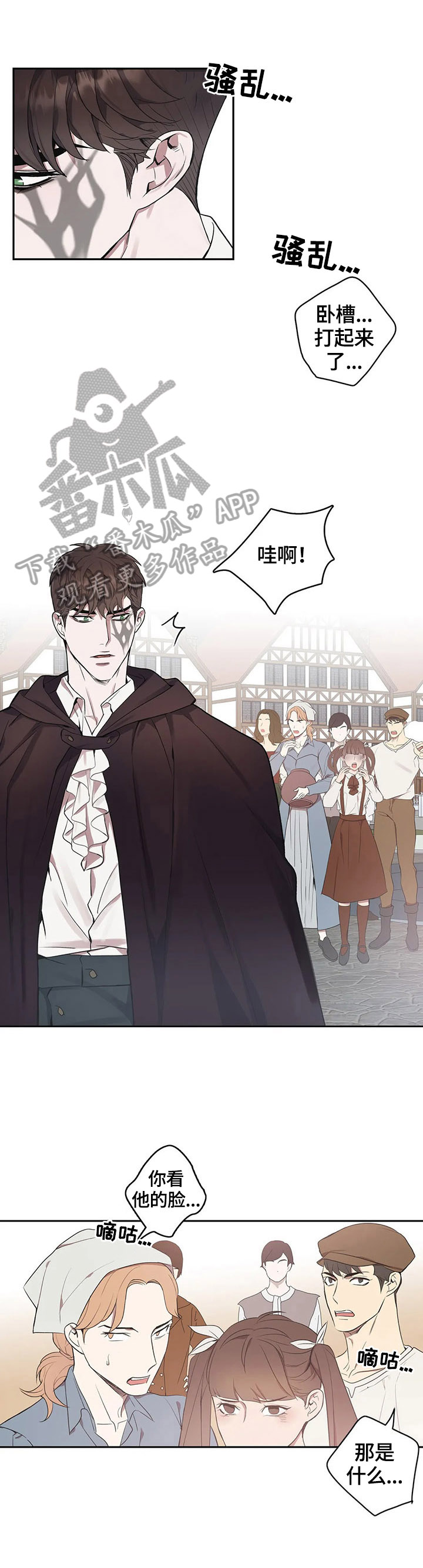 你是主人我是仆樱花动漫漫画,第29章：买包2图