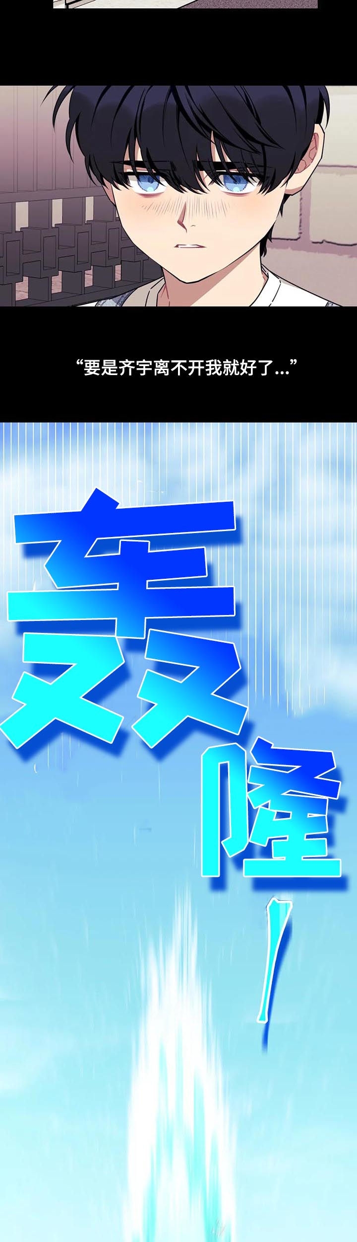 说出你的愿望mp3少女时代百度云漫画,第75话2图