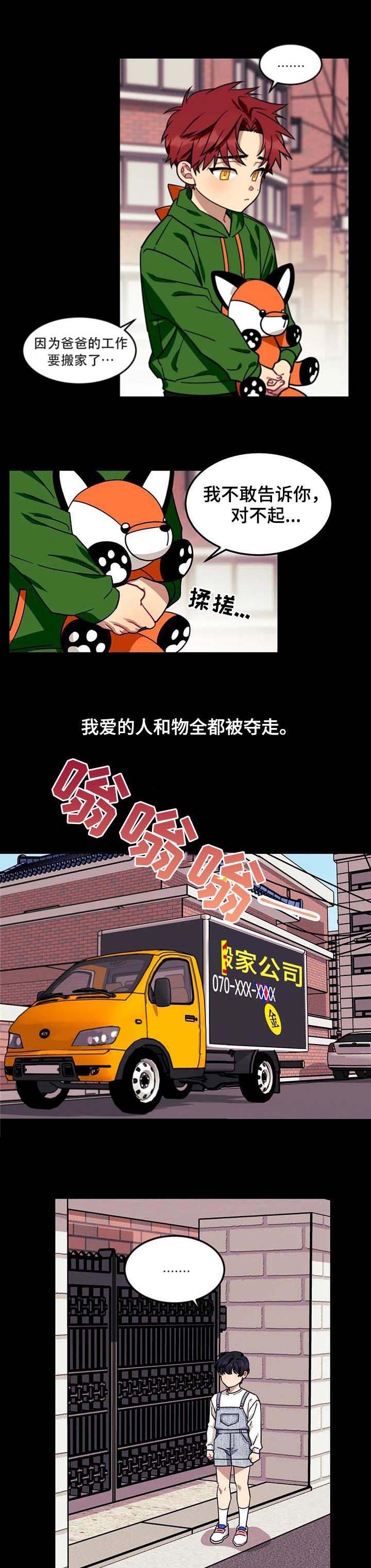 说出你的愿望mp3少女时代百度云漫画,第75话1图