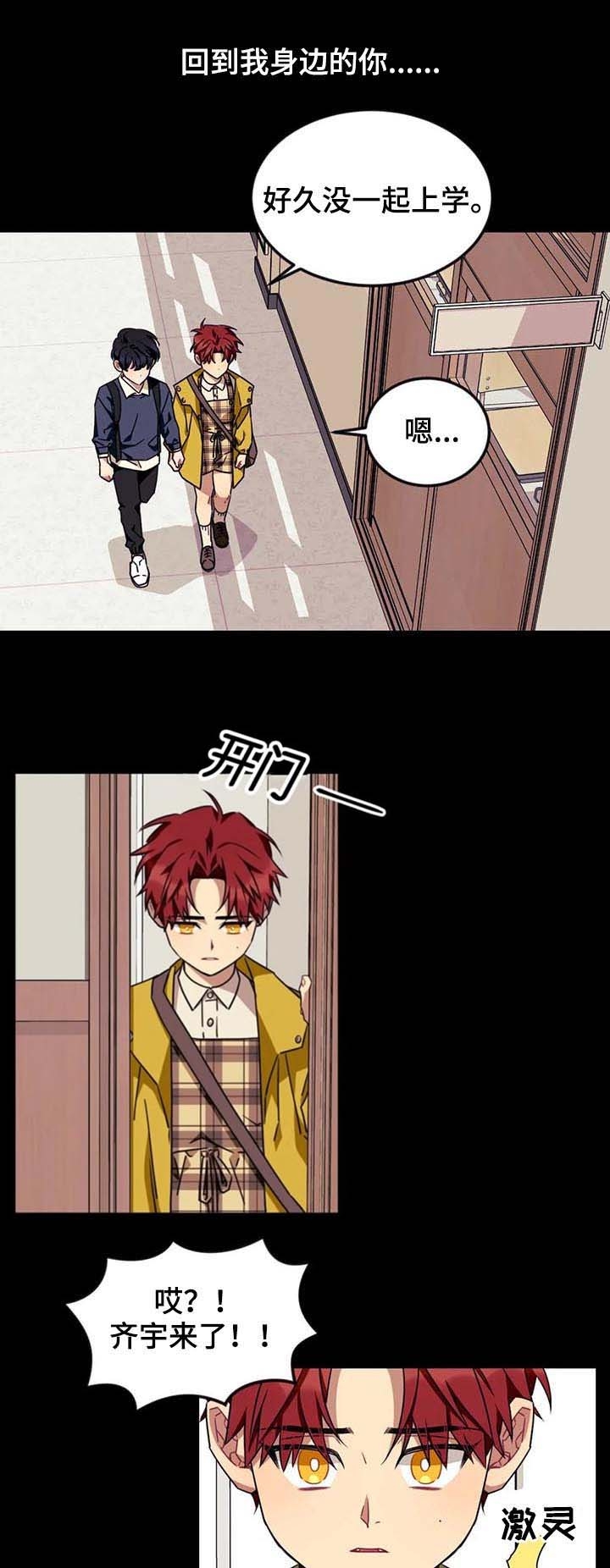 说出你的愿望mp3少女时代百度云漫画,第75话4图