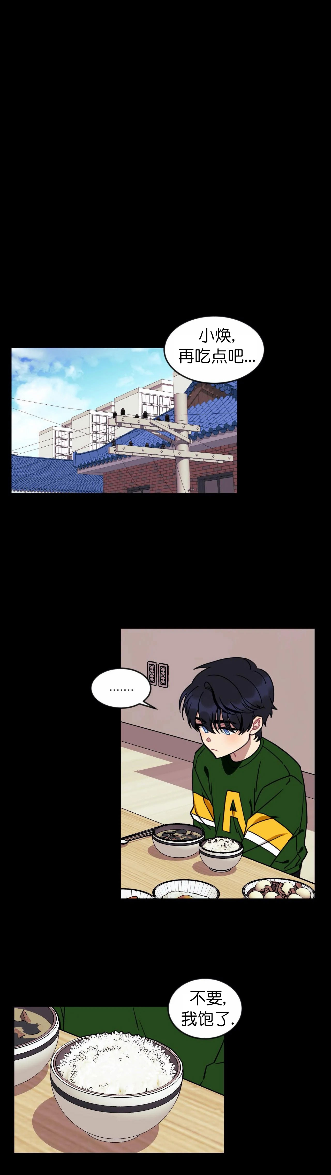 说出你的愿望吧无论漫画,第23话5图
