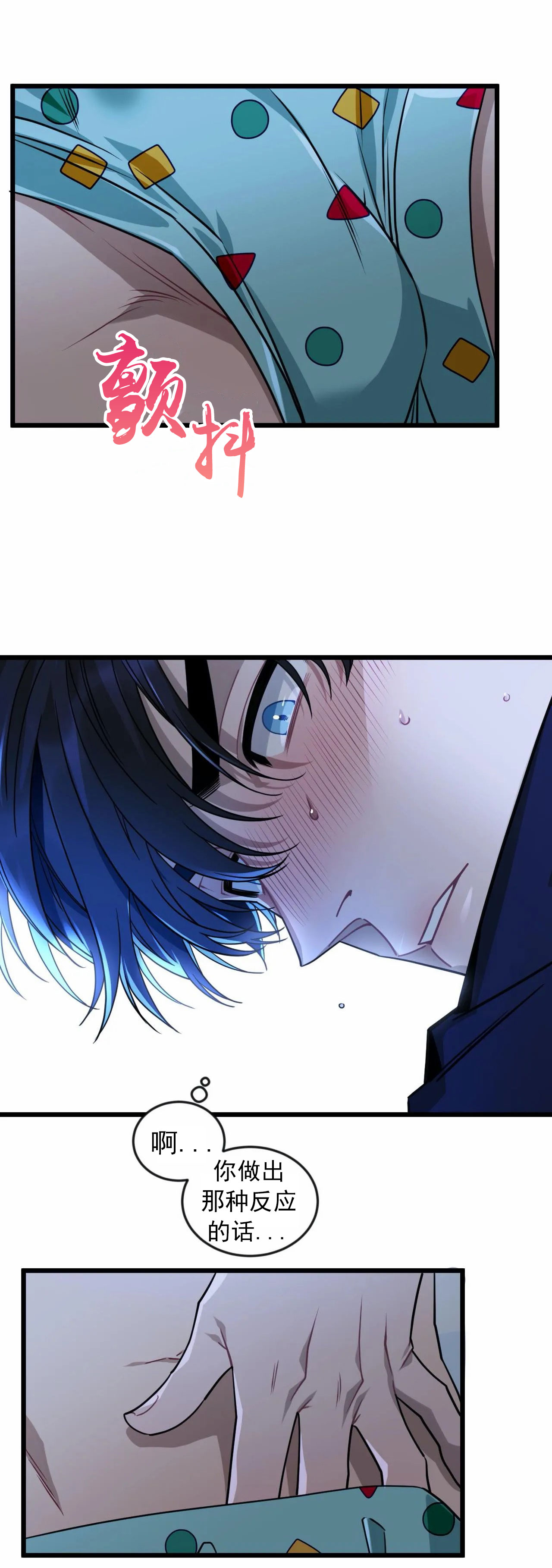 说出你的愿望吧无论漫画,第23话1图