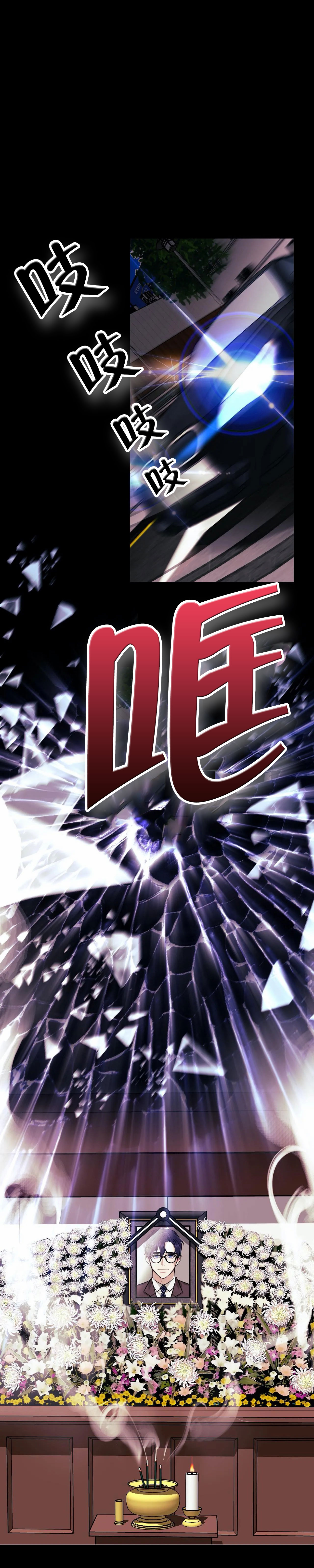 说出你的愿望吧无论漫画,第23话3图