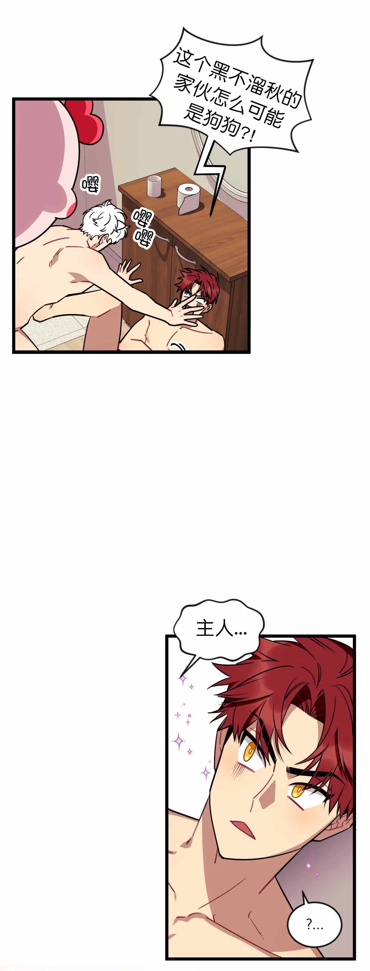 说出你的愿望mp3少女时代百度云漫画,第29话4图