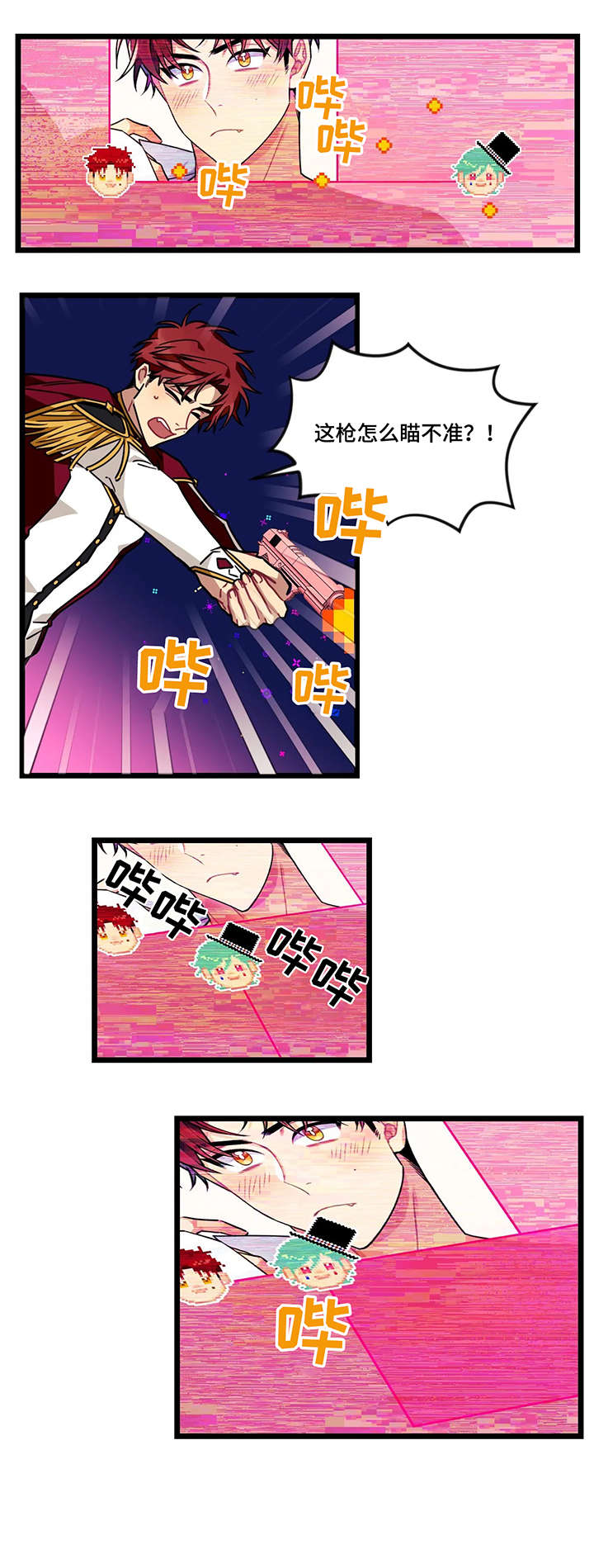 说出你的愿望吧无论漫画,第52话3图