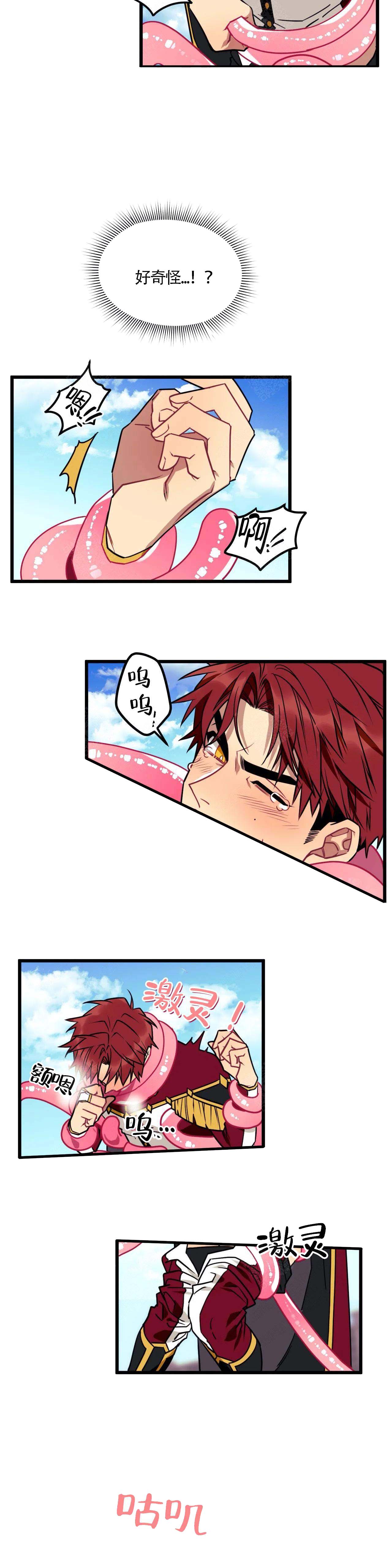 说出你的愿望吧无论漫画,第5话2图