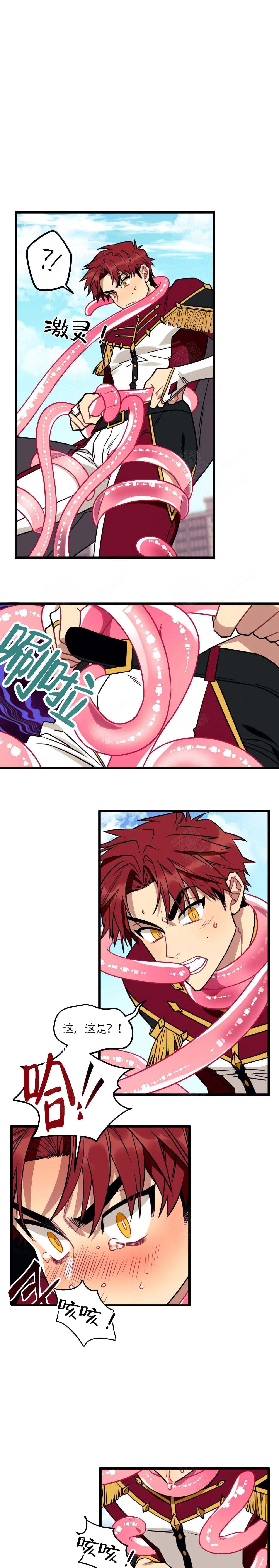 说出你的愿望吧无论漫画,第5话1图