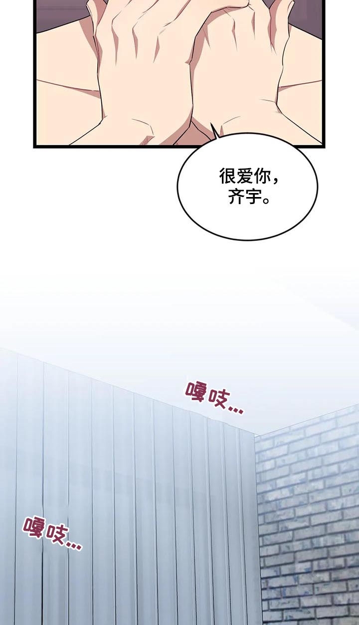 连载说出你的愿望漫画,第86话4图