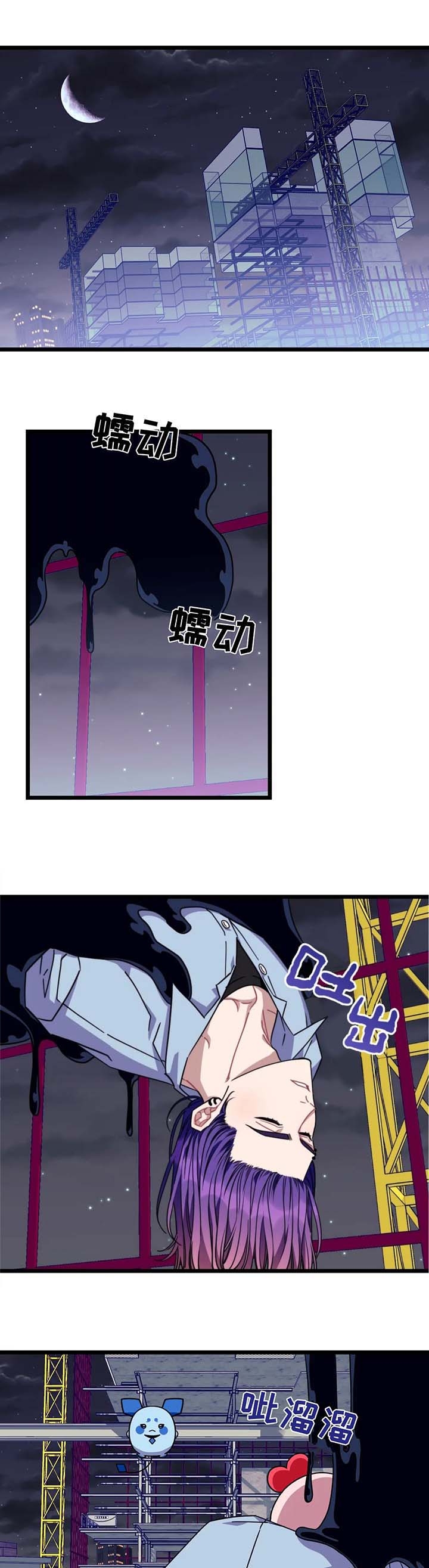 说出你的愿望mv漫画,第70话1图