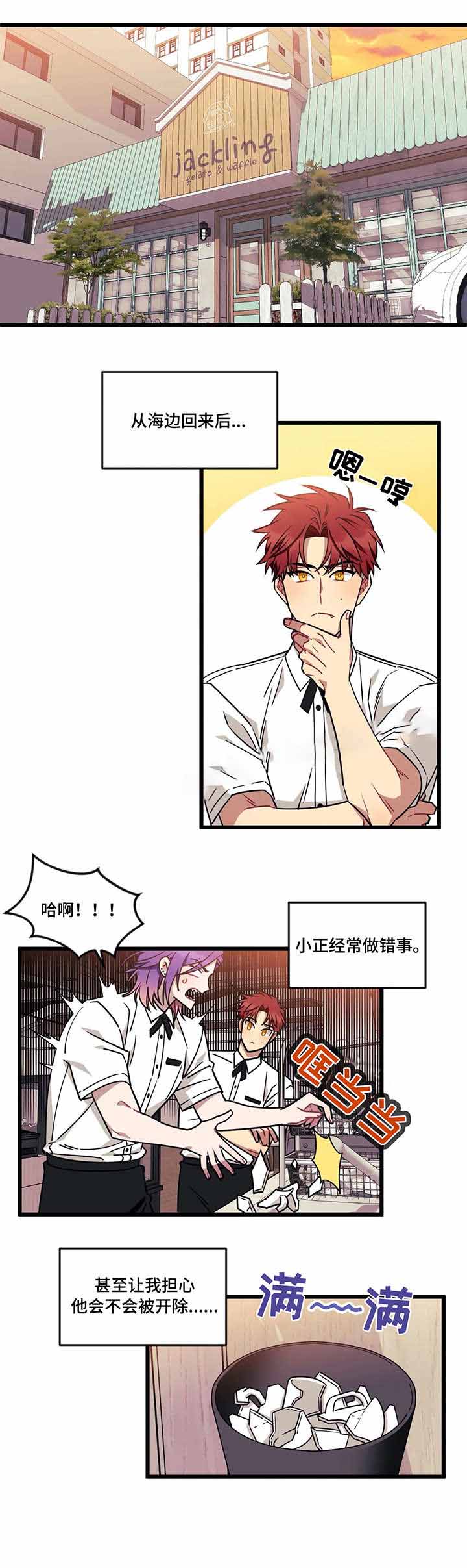说出你的愿望吧无论漫画,第40话5图