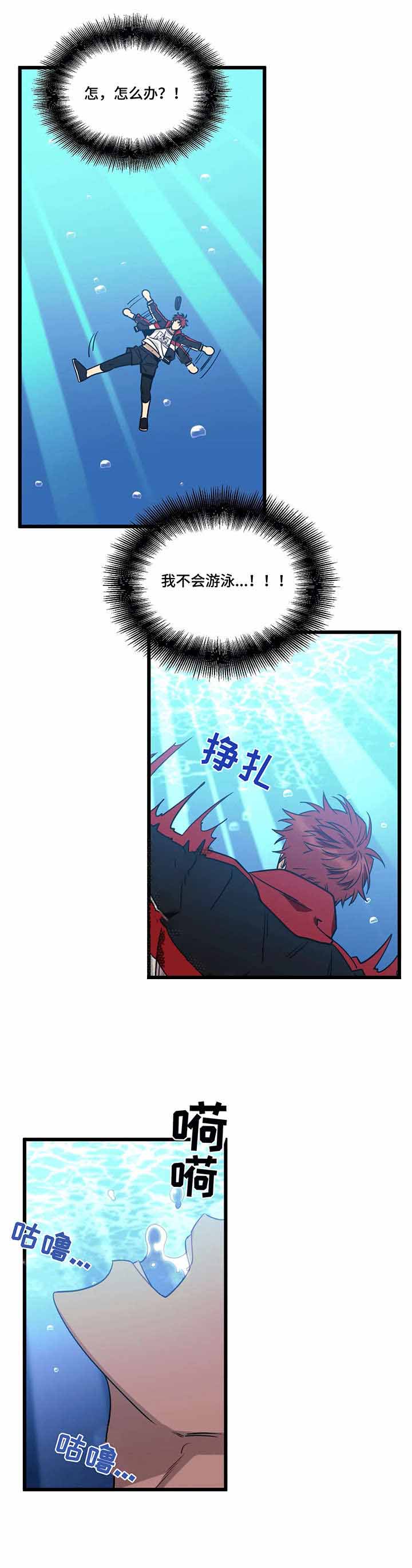 说出你的愿望吧无论漫画,第40话2图