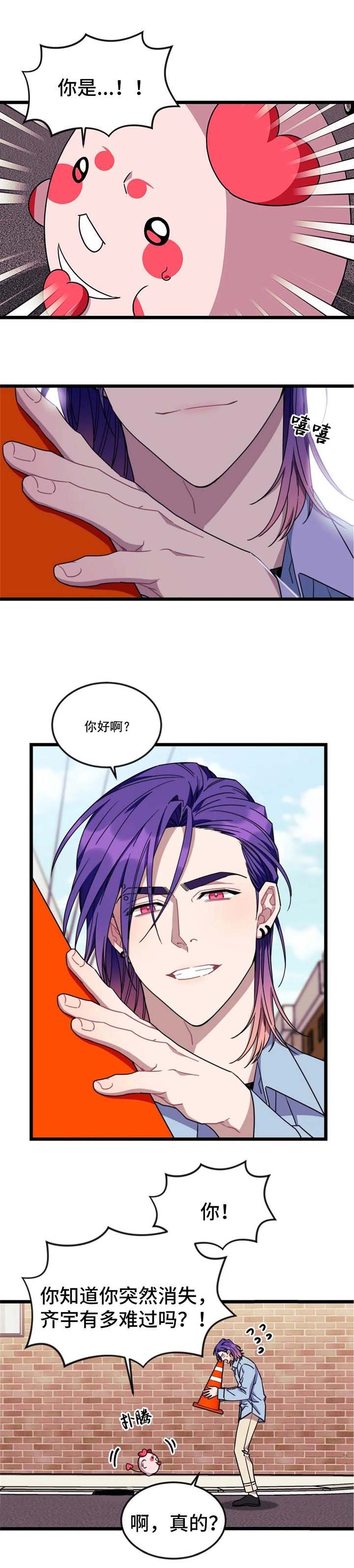 连载说出你的愿望漫画,第69话1图
