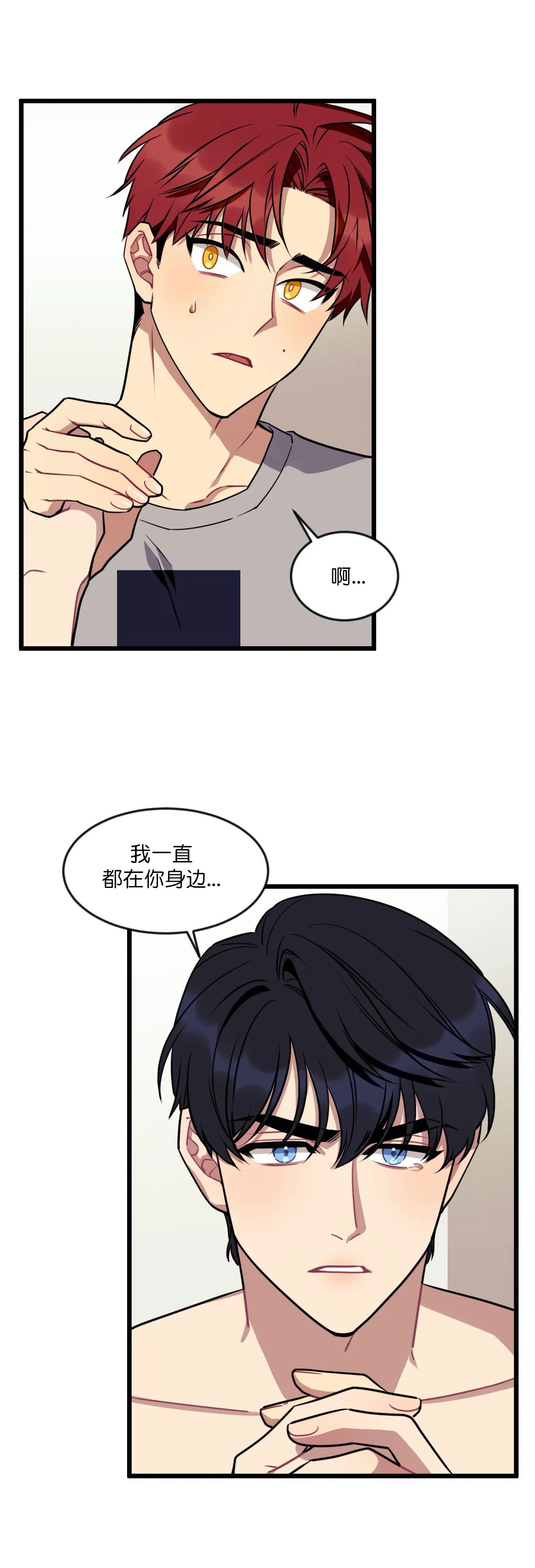 连载说出你的愿望漫画,第17话4图