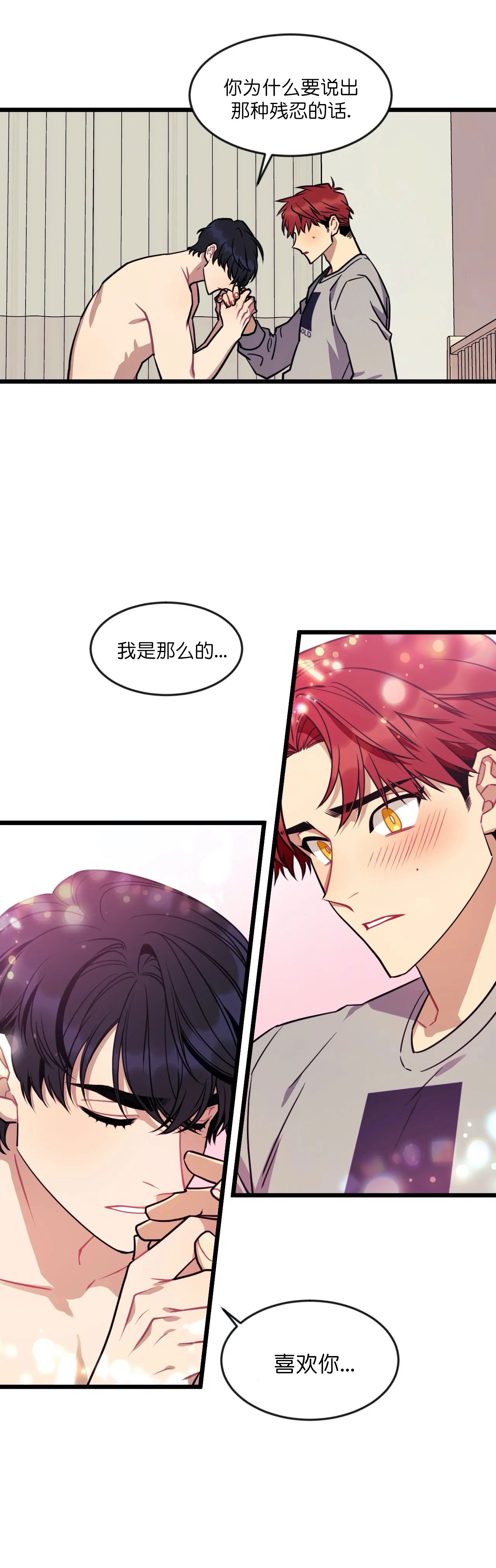 连载说出你的愿望漫画,第17话5图